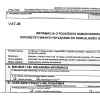 Informacja VAT-26 o samochodach z odliczeniem 100% podatku VAT od 1 kwietnia 2014