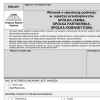 Nowe druki KRS od 1 lipca 2017 r.